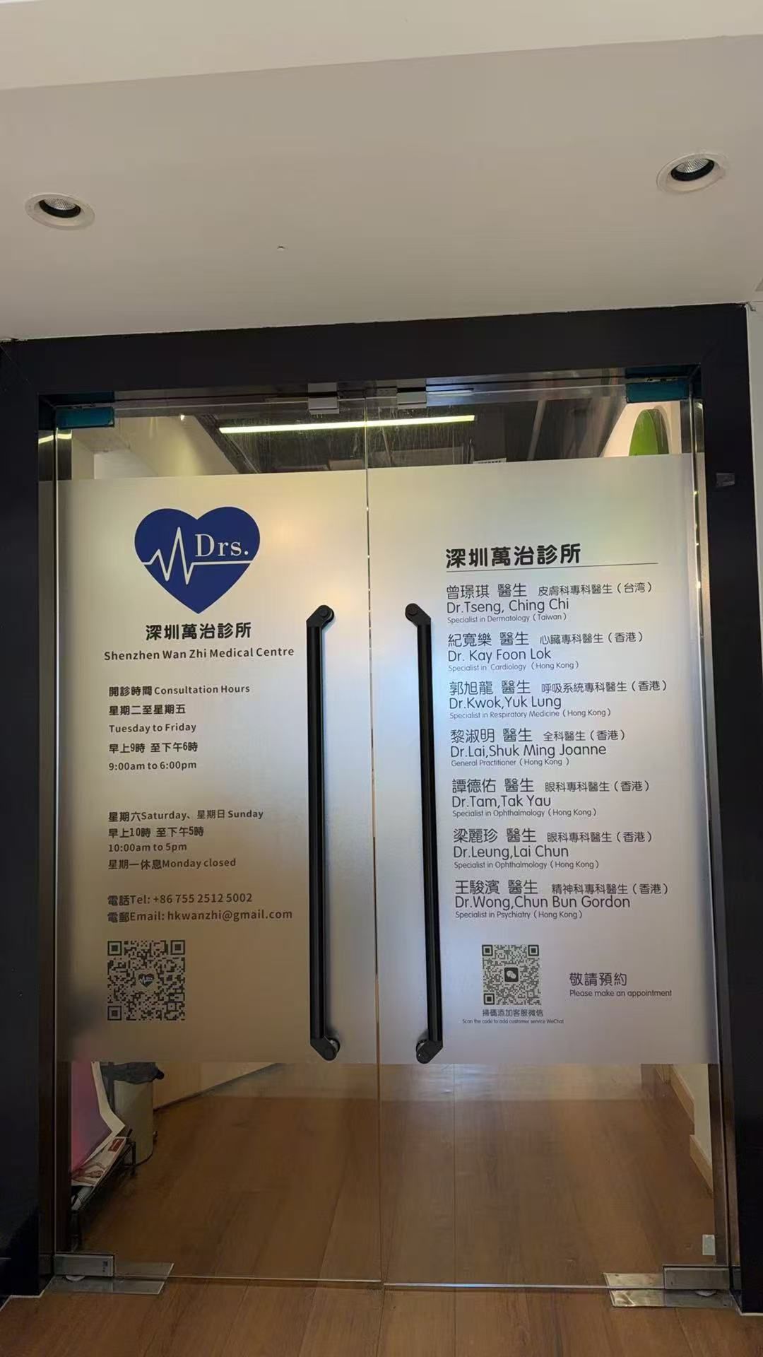 深圳皮膚科中心